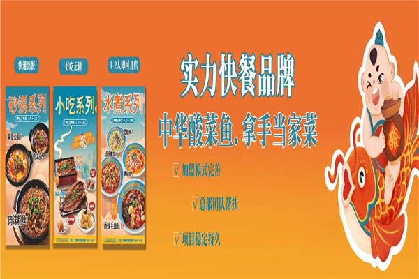 【鱼拿酸菜鱼】