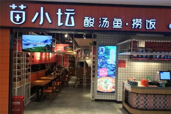 【苗小坛酸菜鱼】