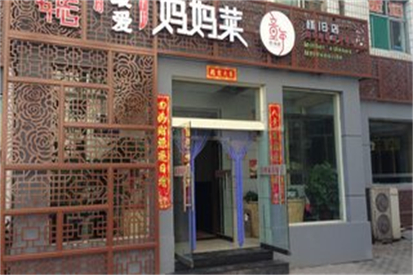 【最爱妈妈菜】