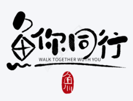 鱼你同行酸菜鱼