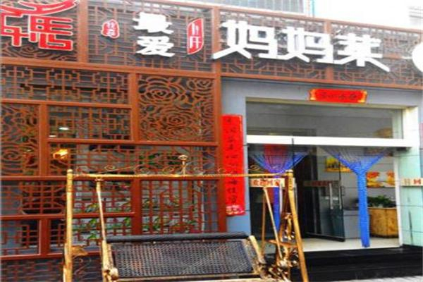 【最爱妈妈菜】