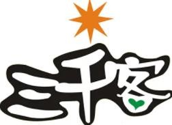 三千客奶茶