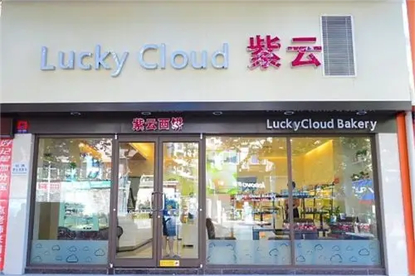 紫云西饼 紫云西饼