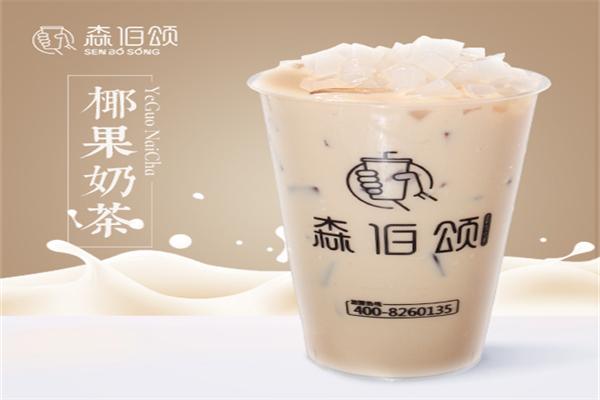 【森伯颂奶茶】
