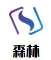 森林奶茶