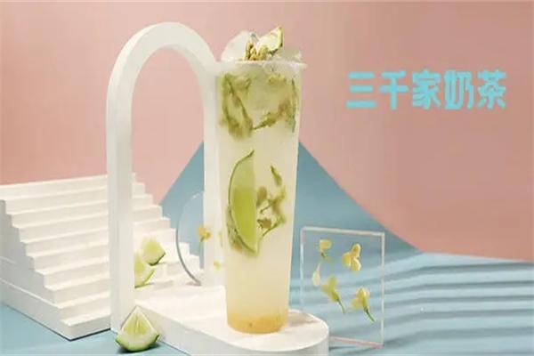 【三千家奶茶】
