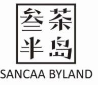 叁茶半岛