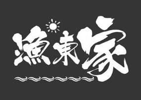 渔东家藤椒酸菜小鱼