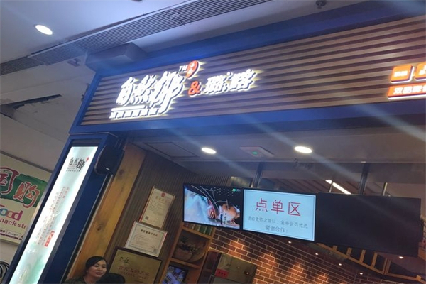 【自然椰璐喀】