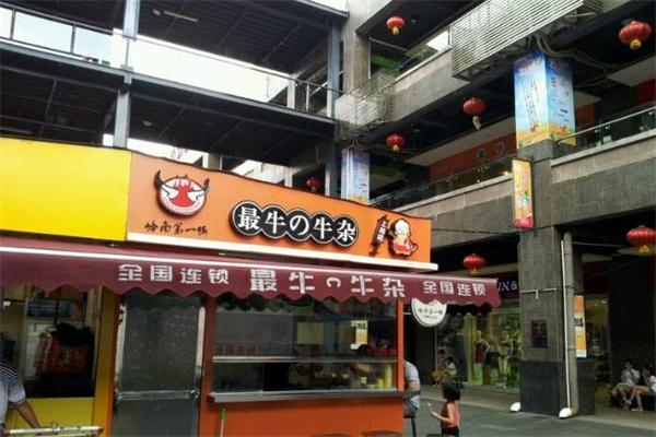 【最牛的牛杂】