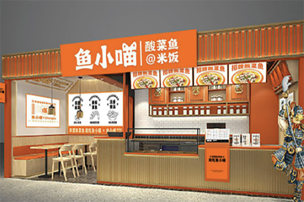 【鱼小喵酸菜鱼】