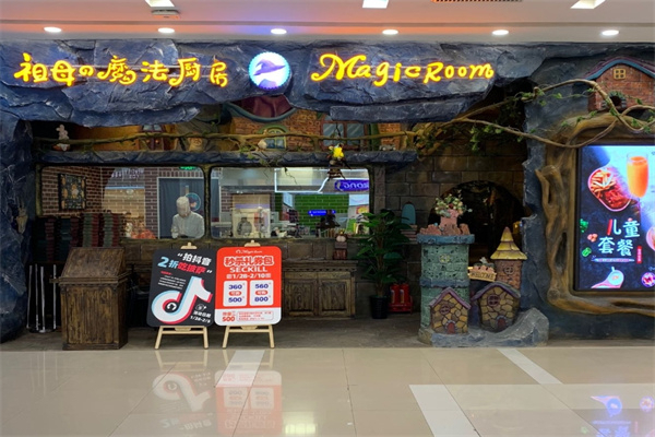 祖母的魔法厨房 祖母的魔法厨房