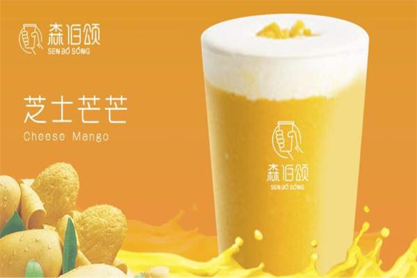【森伯颂奶茶】