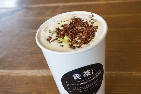 【丧茶】