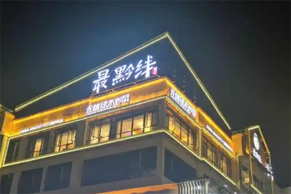 【最黔线餐厅】