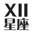 十二星座奶茶