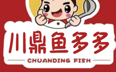 川鼎鱼多多酸菜鱼