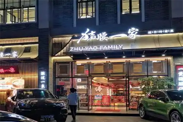 猪腰一家 猪腰一家