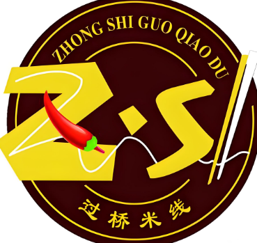 仲氏过桥米线