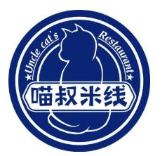 喵叔米线