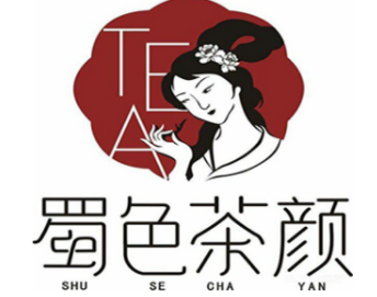 蜀色茶颜