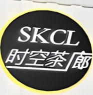 时空茶廊奶茶