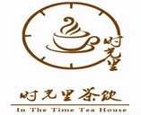 时光里奶茶