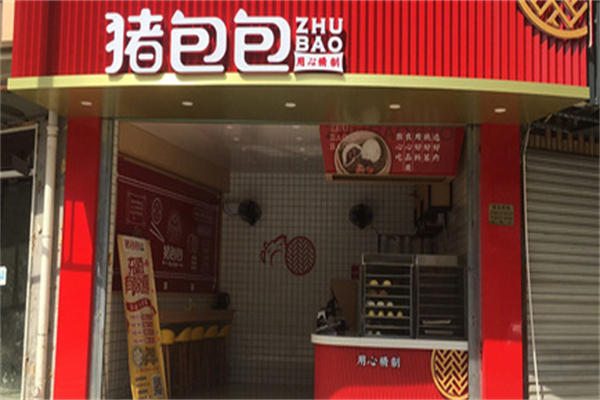 【猪包包包子】