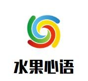 水果心语奶茶