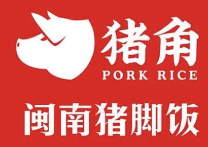 猪角闽南猪脚饭