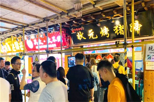 状元烤猪蹄 状元烤猪蹄