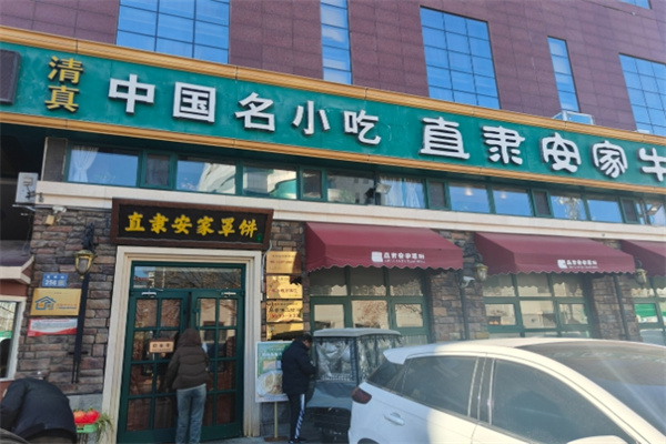 直隶安家罩饼 直隶安家罩饼