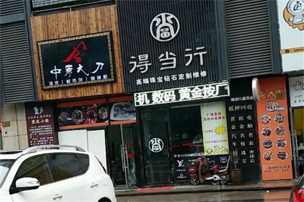 【中原大刀烧饼凉皮】