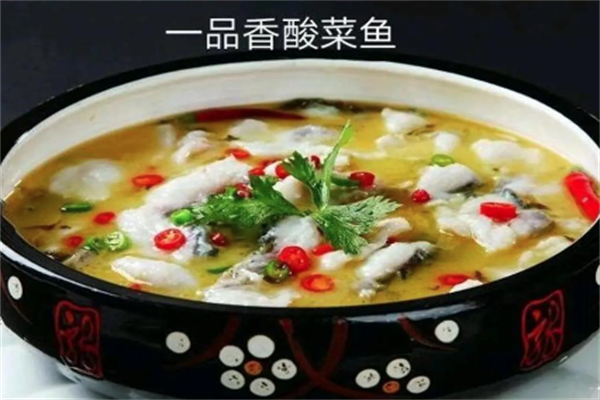 【一品香酸菜鱼】