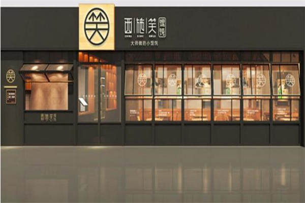 西施笑馄饨加盟