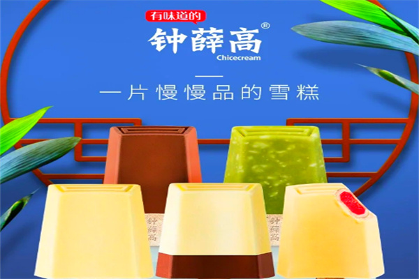 钟薛高雪糕