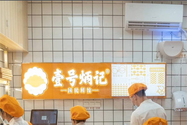 壹号炳记饺子加盟