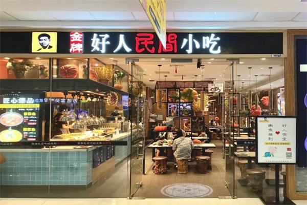 【好人民间酸菜鱼】