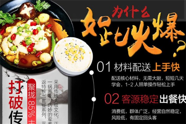 【渔舟品唱酸菜鱼】