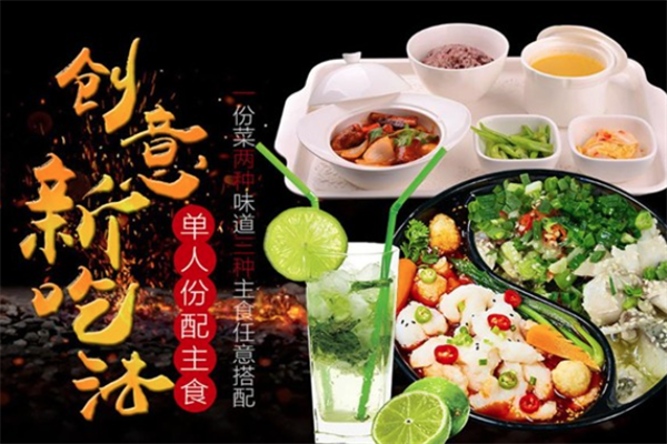 【渔舟品唱酸菜鱼】