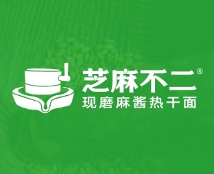 芝麻不二热干面