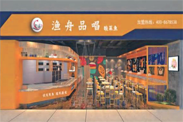 渔舟品唱酸菜鱼