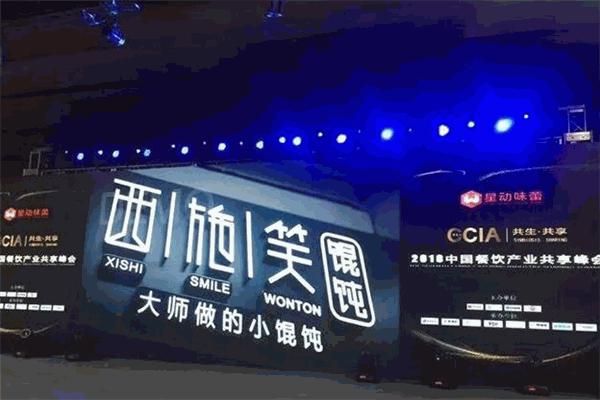 西施笑馄饨加盟