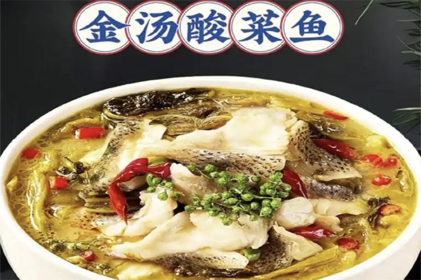 桂太二老坛酸菜鱼