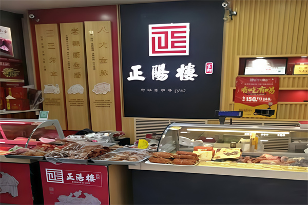 正阳楼食品
