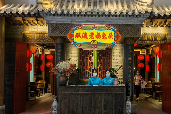 【正宗双流老妈兔头】