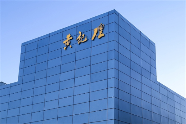 【正宗黄记煌三汁焖锅】