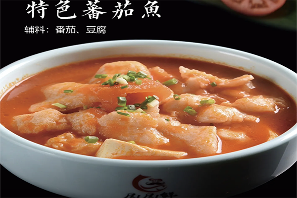 【尾尾鲜酸菜鱼】