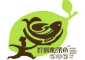 九秒九柠檬酸菜鱼