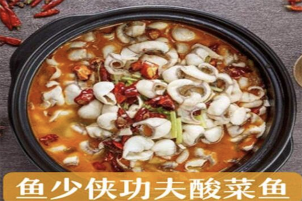 【鱼少侠酸菜鱼】